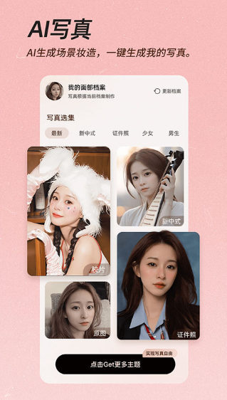 全智能美颜