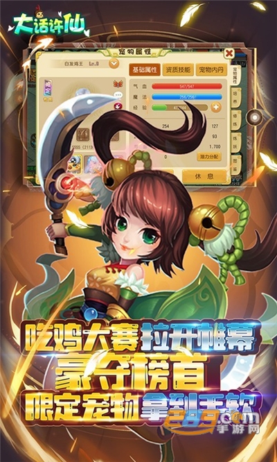 大话许仙全民吃鸡手游下载最新版v1.0最新版