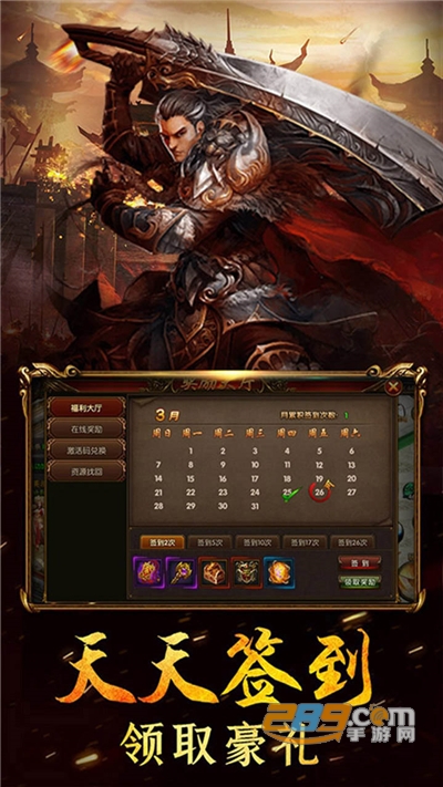 烈焰冲锋传奇下载2021版v1.0官方版