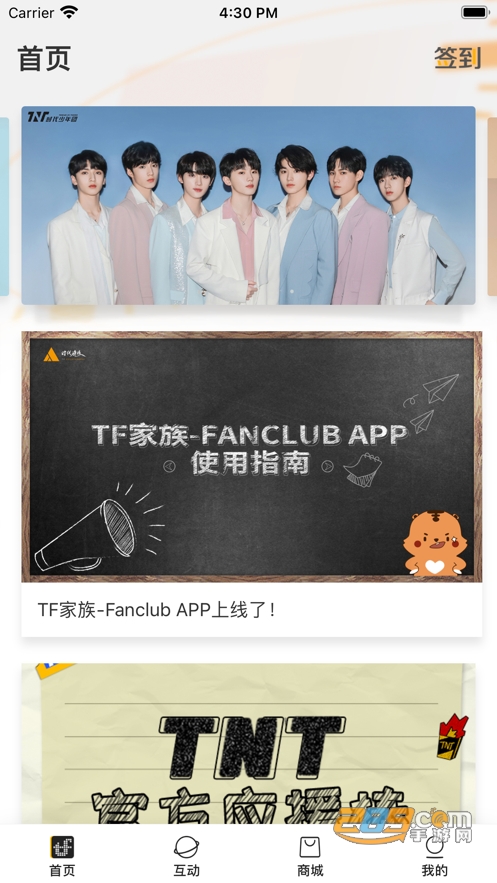 时代峰峻fanclub(已更名T-FAMILY)官方下载v5.0.1安卓最新版