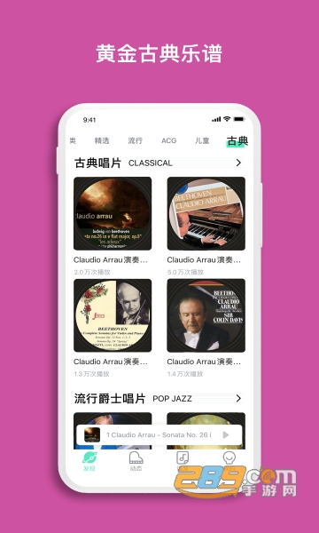虫虫钢琴网免费版2023最新版本v5.1.18安卓版