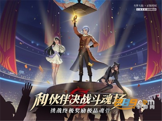 斗罗大陆武魂觉醒应用宝下载2026最新版v1.0.67安卓版