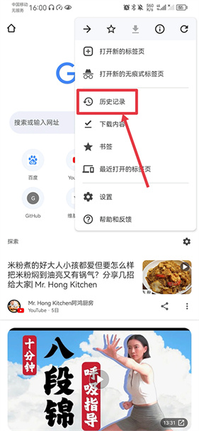 谷歌浏览器金丝雀版