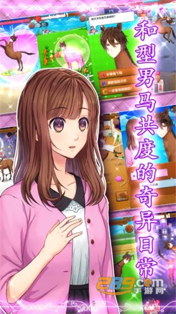马之王子殿下中文完整版v1.0.0最新安卓版