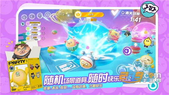 蛋仔派对破解版内购免费版v1.0.3破解版