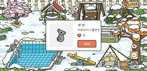萌宅物语国际服最新版(AdorableHome)