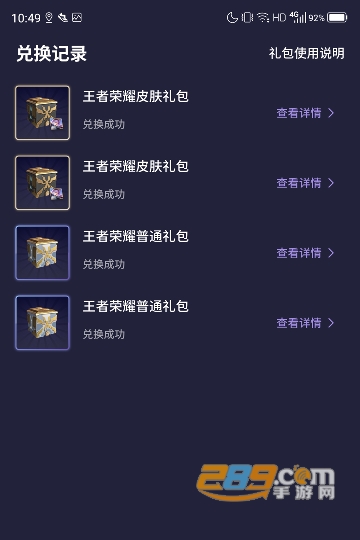 欢乐领皮肤app免费版