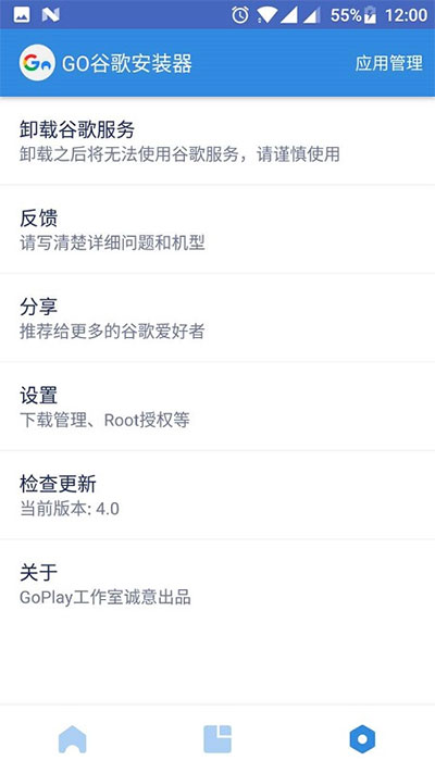 谷歌安装器三件套下载