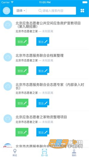 中国志愿服务网app免费手机版下载2022最新版v6.1.25最新版
