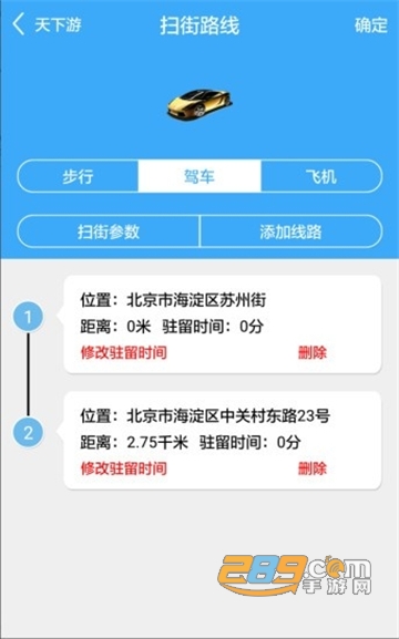 天下游模拟器修改最新破解版v13.1.22安卓版