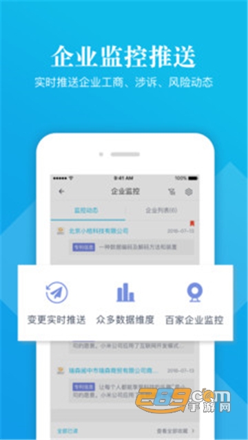 启信宝app企业信用查询官方最新版v9.50.10官方版
