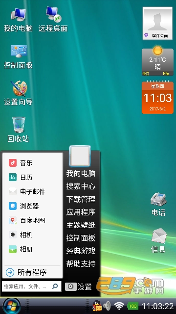 魔伴桌面最新官方安卓免费版v1.0.2安卓版