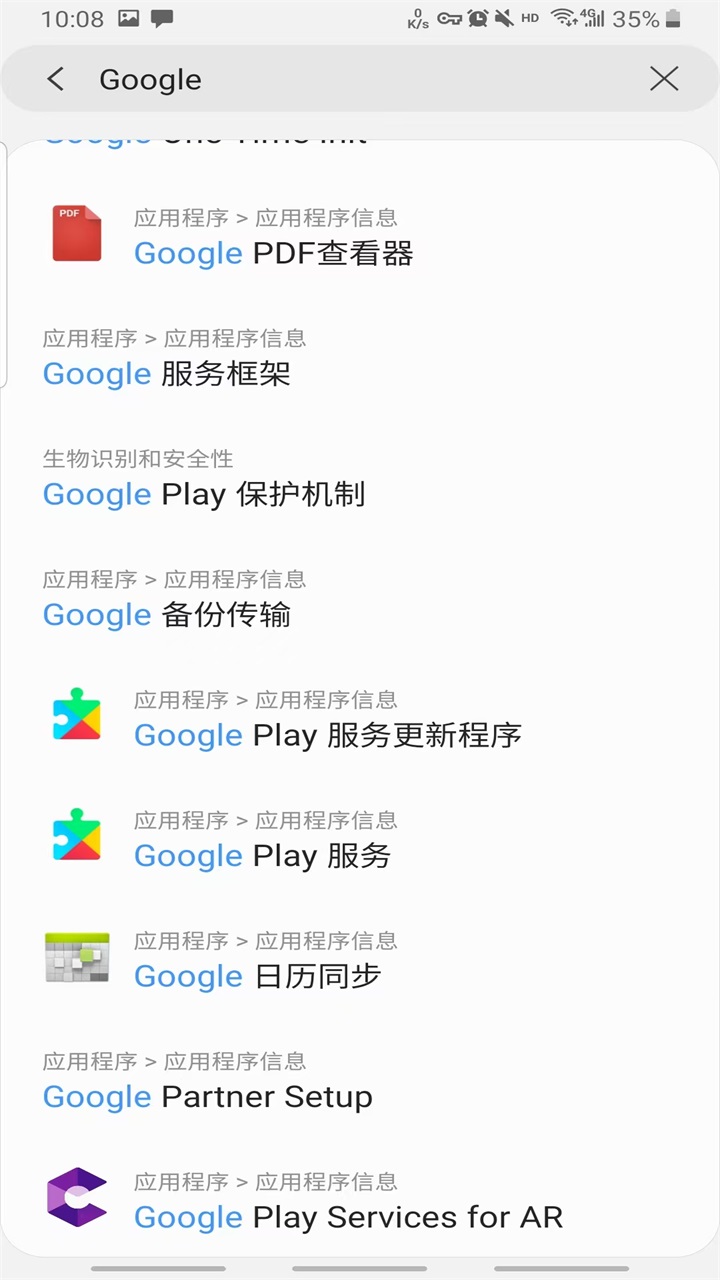 谷歌服务框架最新版2026(google play 服务) 26.17.31 (260400-906420463)手机版