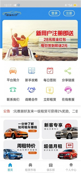 快滴乐行APP安卓版v1.0官方版