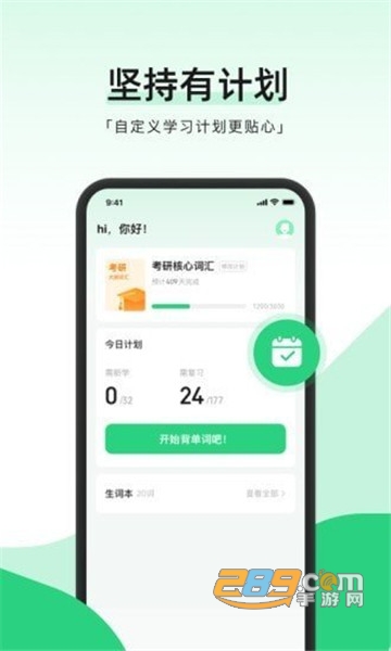 小开单词最新版v1.0.0