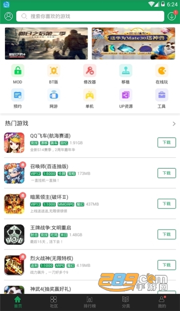 7299游戏盒最新vip免费破解版v9.4.0.63最新版