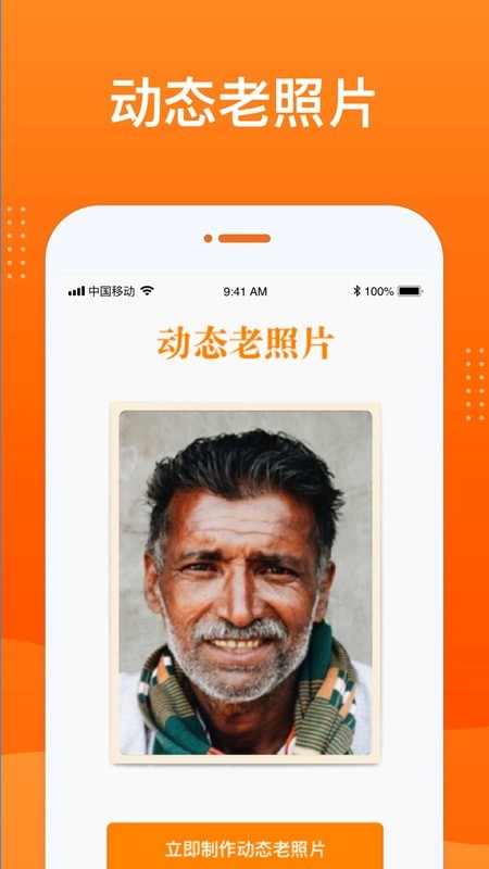 动态老照片修复最新版