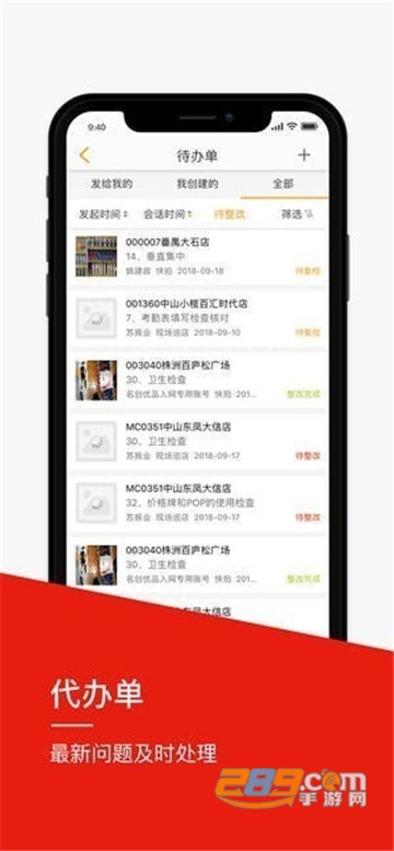 喰星云云巡店pp华为版v1.0.0安卓版