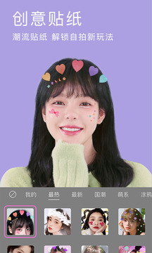 美颜相机最新版本官网版（BeautyCam）