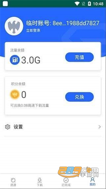 enfi下载器安卓破解版免流量最新版v1.4.5最新版