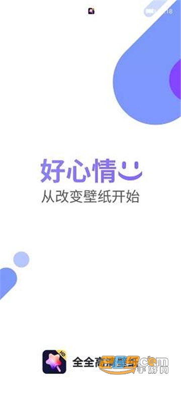 全全高清壁纸app手机免费版v1.0.0安卓版