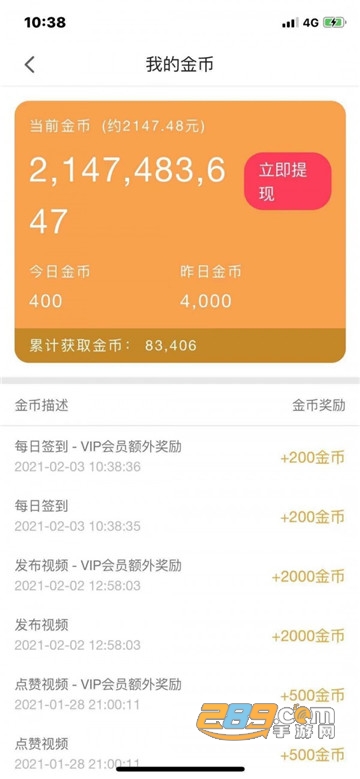 抖闻短视频安卓版v0.0.4