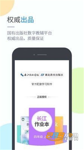 湖北教育云官方最新版v2.0安卓版