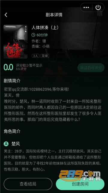 密室逃脱大师攻略版v1.0.0