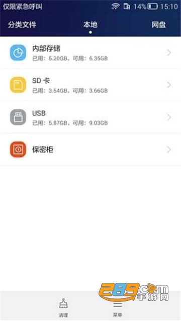 华为手机助手(安卓版)手机版2022最新版v11.0.0.500安卓最新版