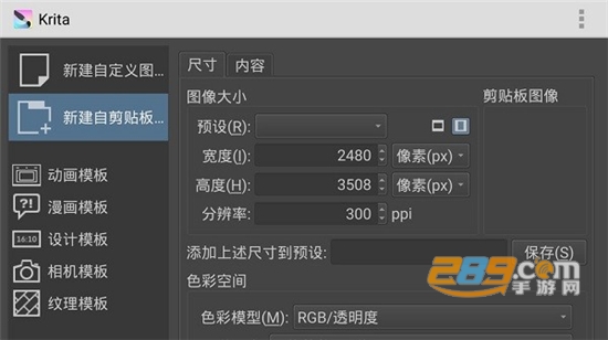krita手机版下载中文最新版v5.2.3-beta1最新安卓版