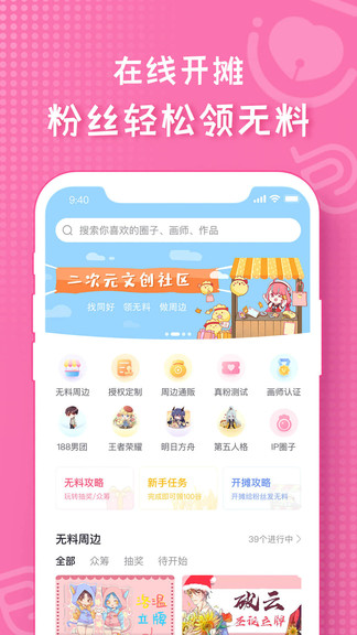 画包包APP正式版