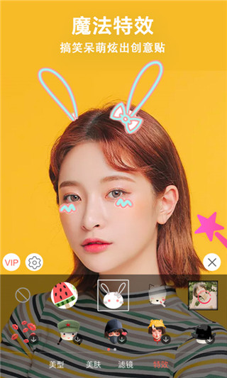 微信视频美颜助手app