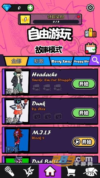 节奏对战手机版下载2023中文版