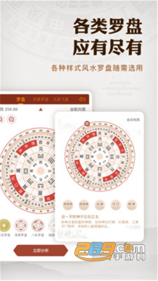 罗盘指南针大师app官方版v1.6.0安卓版