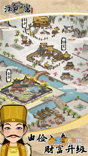 江南首富模拟器游戏免费完整版v3.5.0安卓版