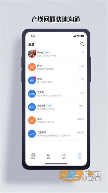 智慧云(哈勃智慧云平台)下载2022最新版v4.1.7安卓版