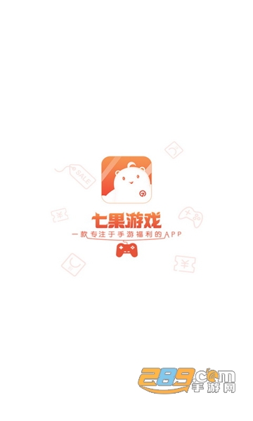 七果游戏平台app安卓最新版v3.2.9安卓版