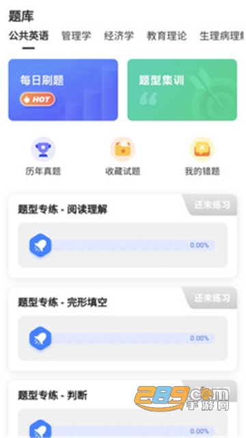 叮叮易考安卓官方免费版v1.1.2 安卓版