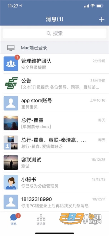 中国邮政邮e助手机版v2.5.40002最新版