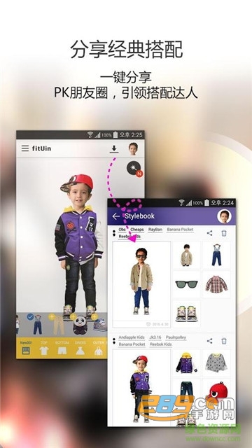时尚穿搭app(造型设计)v1.7.5