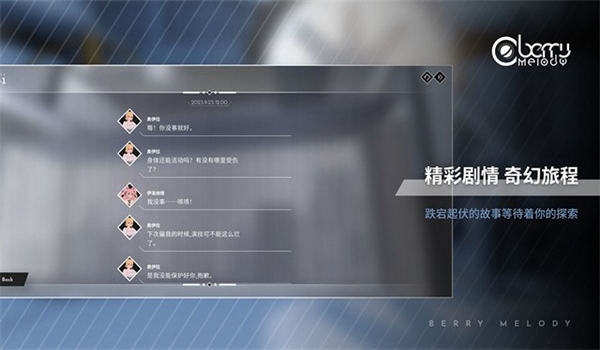 浆果旋律国际服安卓版v2.6.3