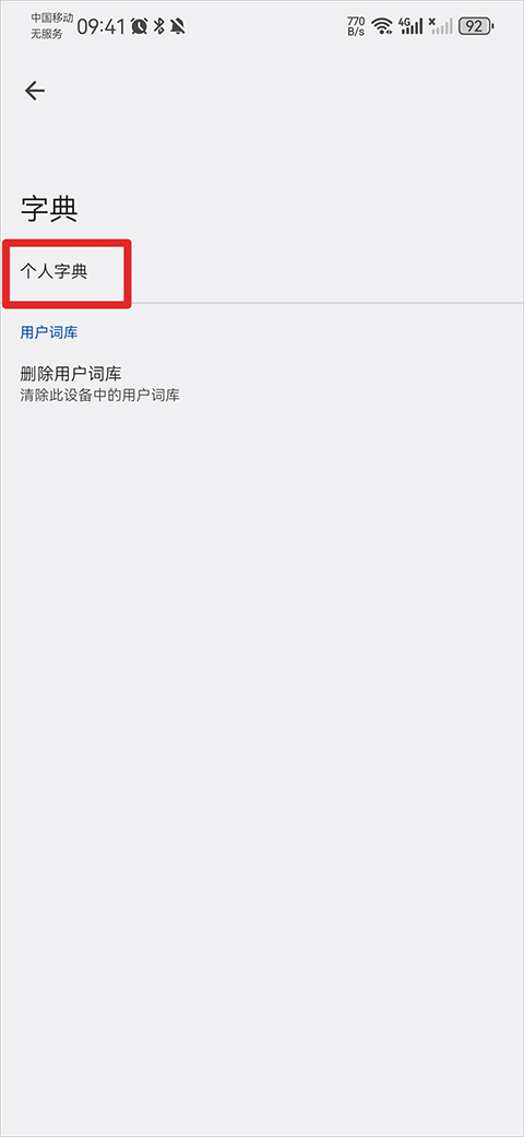 Gboard谷歌输入法