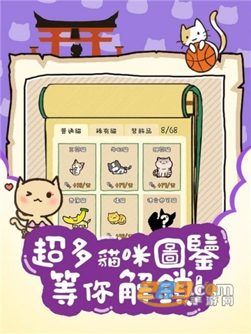 猫咪庭院物语汉化破解版无限鱼干最新版v1.02破解版