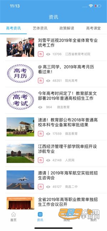 江教在线教育平台app官方安卓版v3.6.7安卓版
