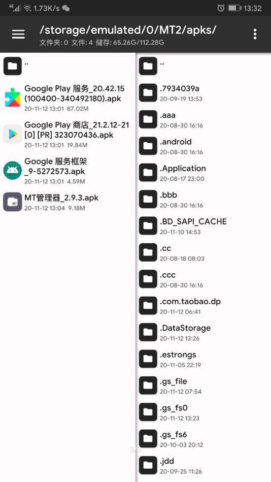 谷歌服务框架官方下载2026最新版