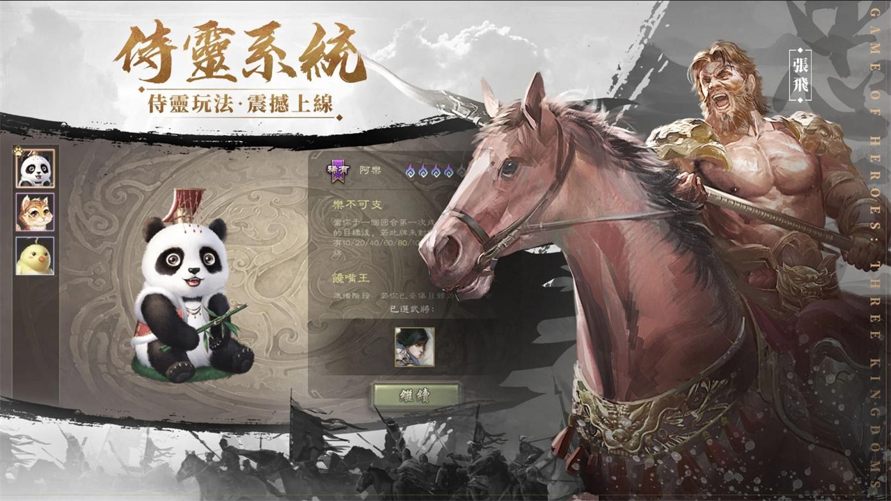 三国杀国际服公测版 2.8.2安卓版