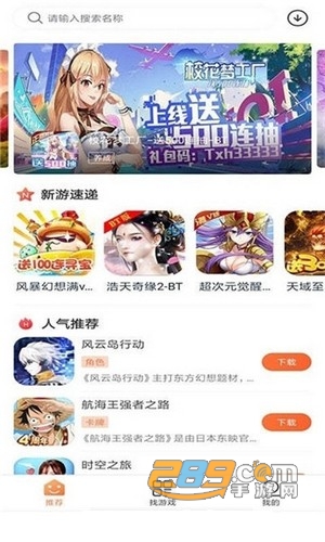 2399乐园游戏盒下载安装2023最新版v1.0安卓版
