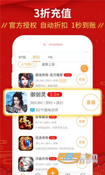 快返手游app官方下载2021最新版v8.2.8最新版