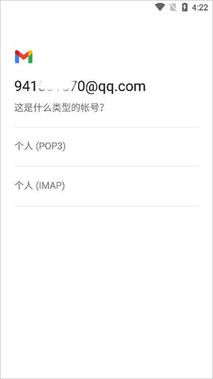 谷歌邮箱大陆版