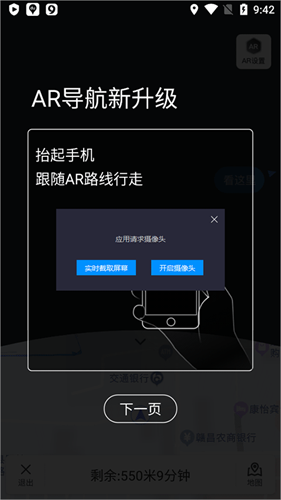 百度地图谷歌版